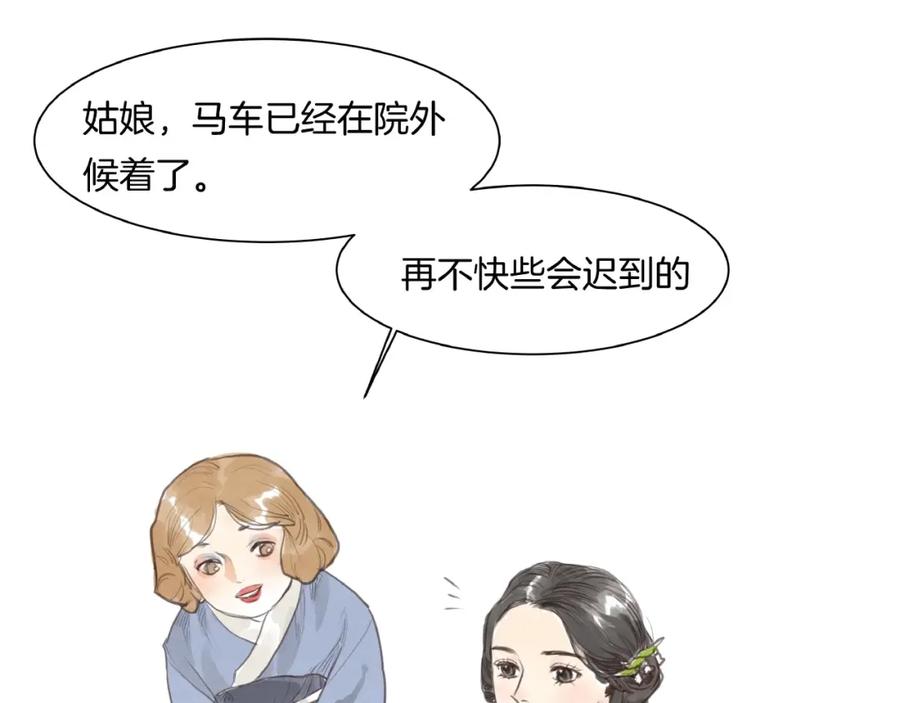 《好想做女侠》第1话 女侠变千金 第58页