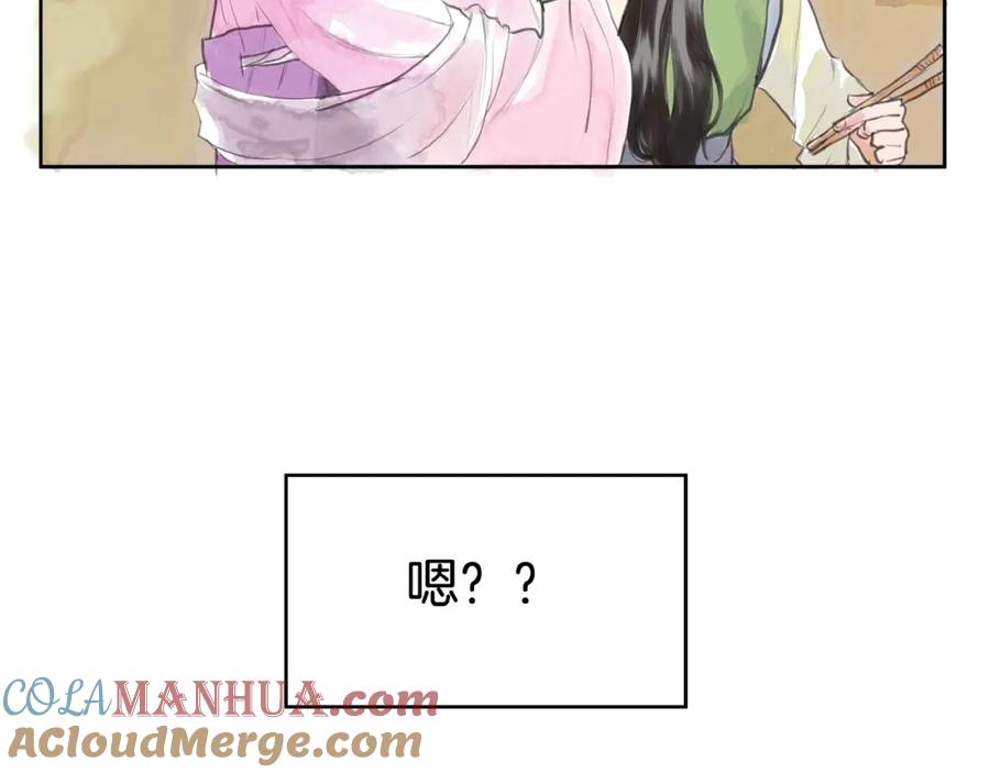 《好想做女侠》第1话 女侠变千金 第49页