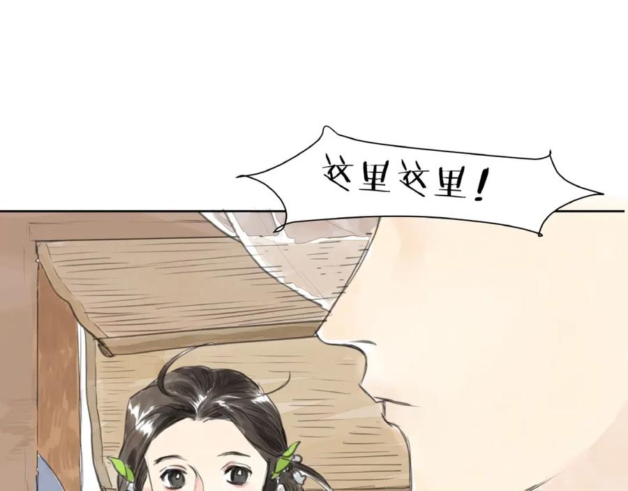 《好想做女侠》第1话 女侠变千金 第84页