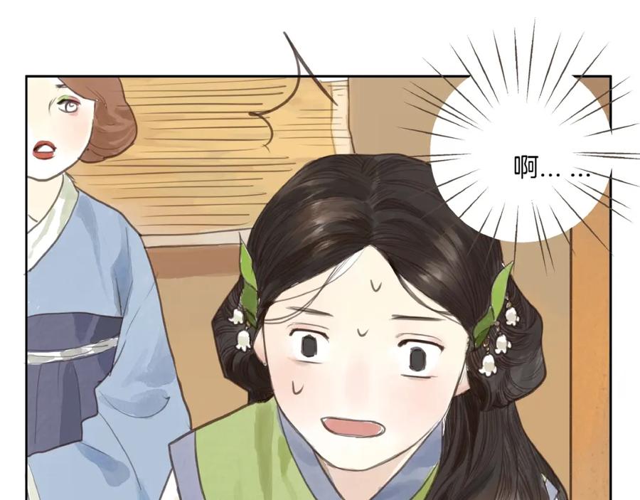 《好想做女侠》第1话 女侠变千金 第96页