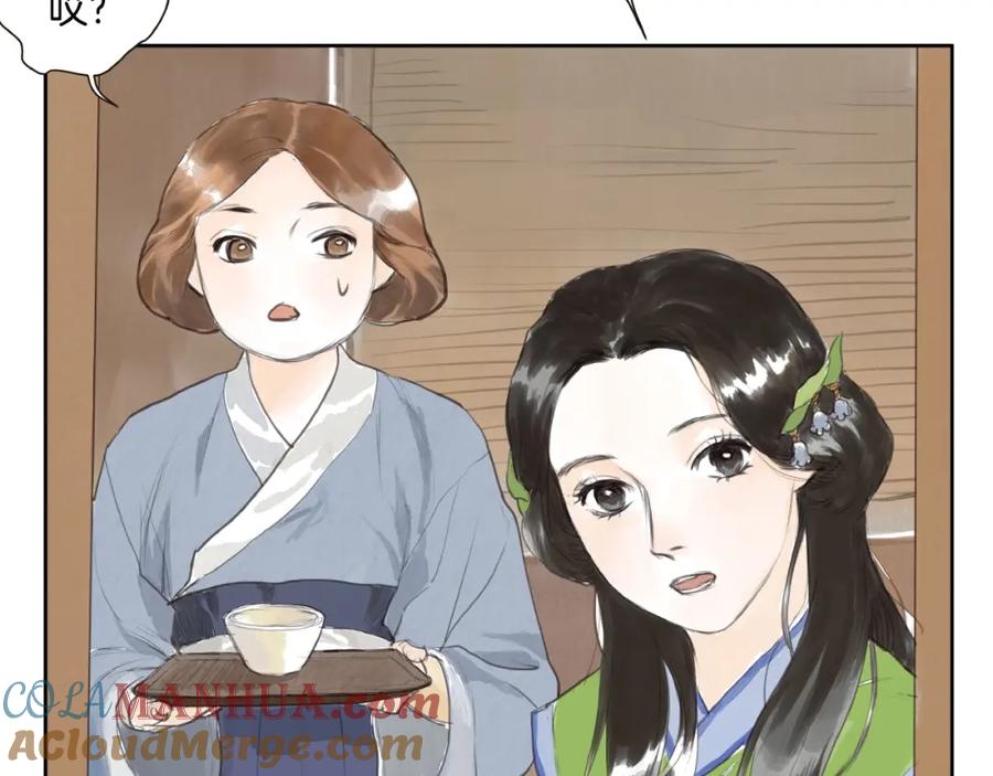 《好想做女侠》第1话 女侠变千金 第93页