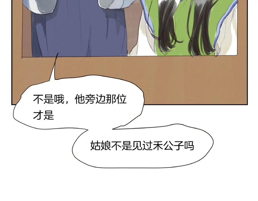 《好想做女侠》第1话 女侠变千金 第94页
