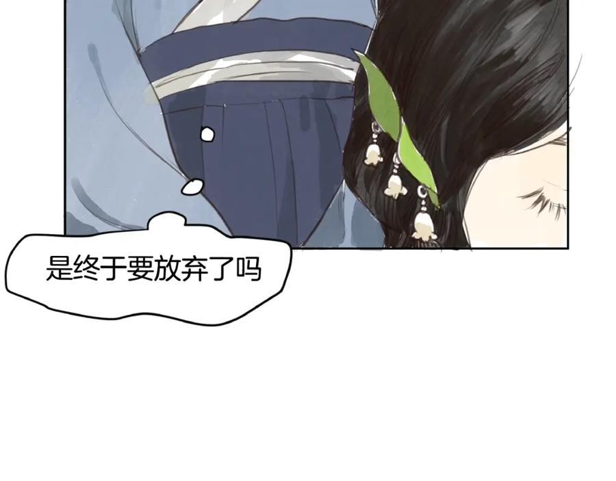 《好想做女侠》第1话 女侠变千金 第99页