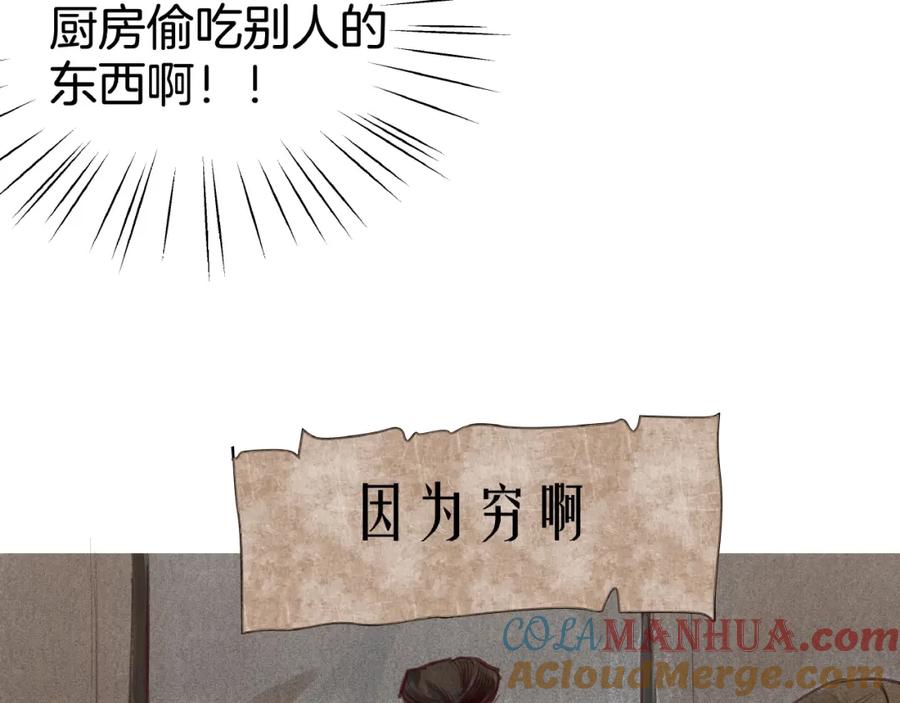 《好想做女侠》第1话 女侠变千金 第29页