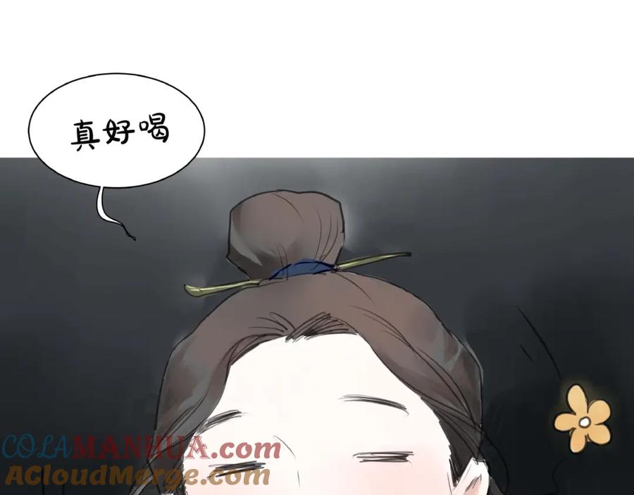 《好想做女侠》第1话 女侠变千金 第33页