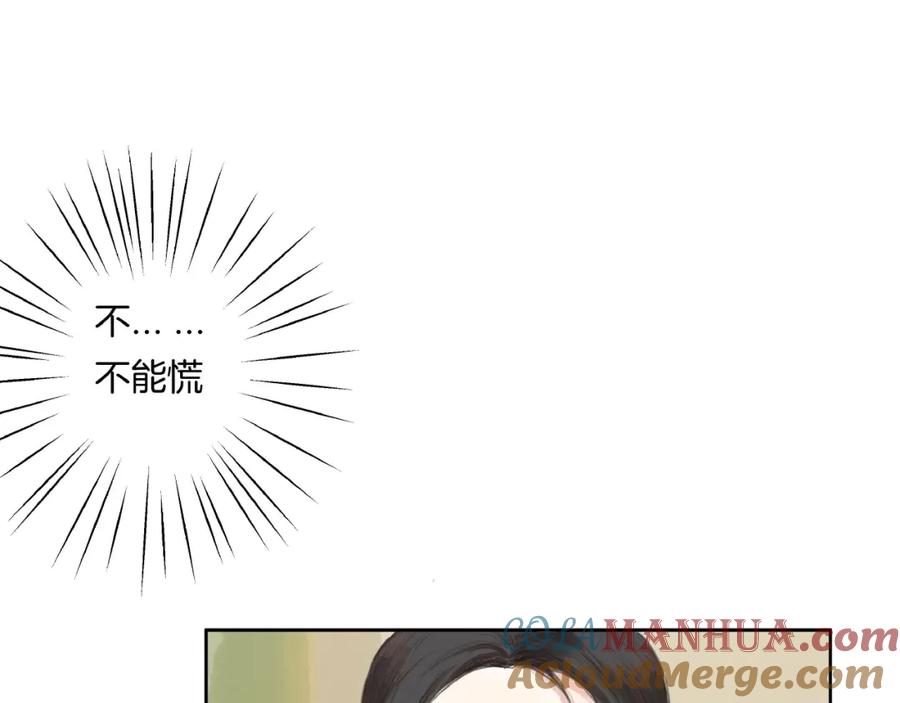 《好想做女侠》第1话 女侠变千金 第53页