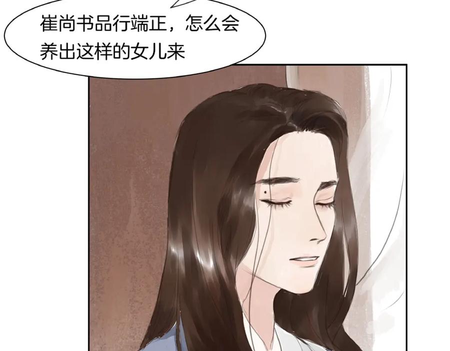 《好想做女侠》第1话 女侠变千金 第124页