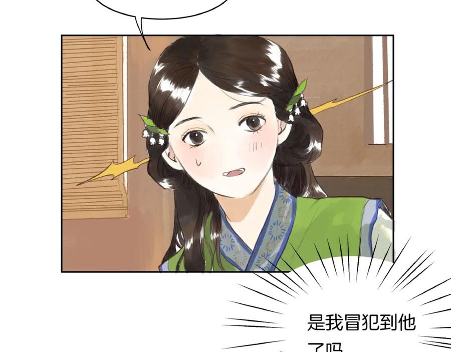 《好想做女侠》第1话 女侠变千金 第108页