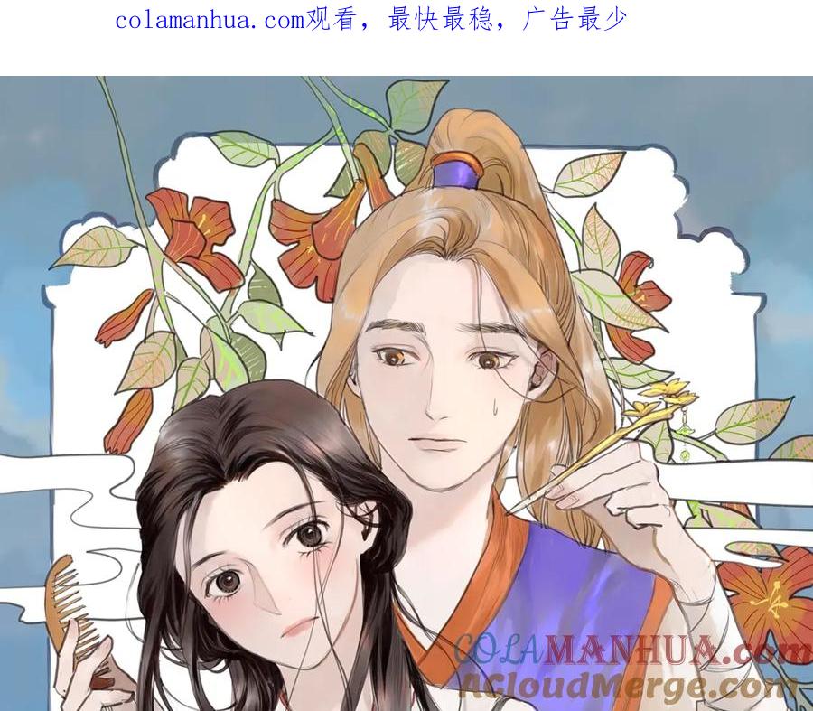 《好想做女侠》第1话 女侠变千金 第1页