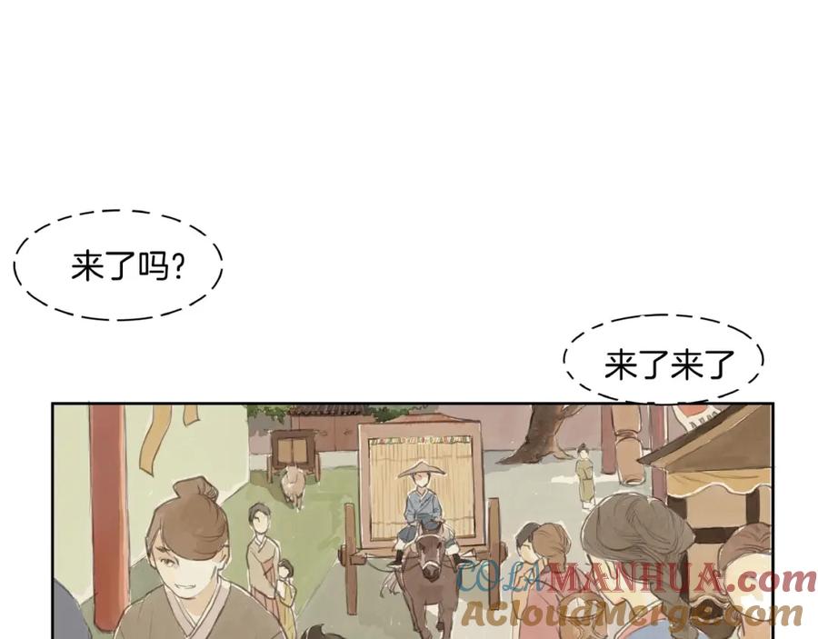 《好想做女侠》第1话 女侠变千金 第61页