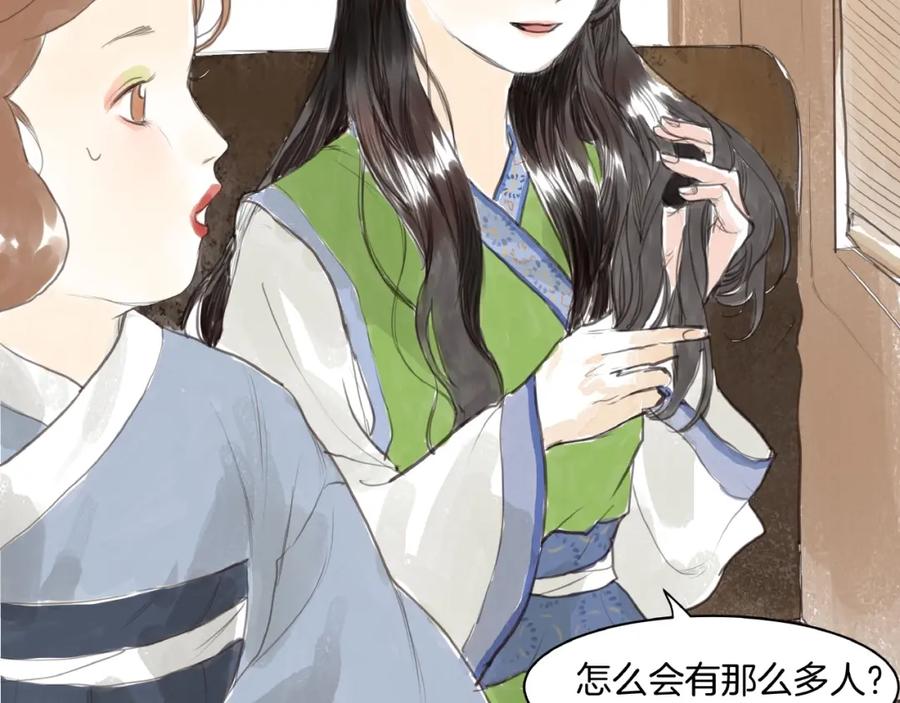 《好想做女侠》第1话 女侠变千金 第67页