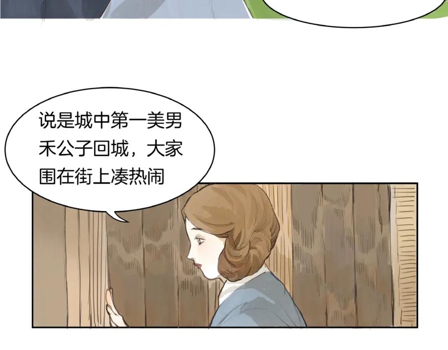 《好想做女侠》第1话 女侠变千金 第68页