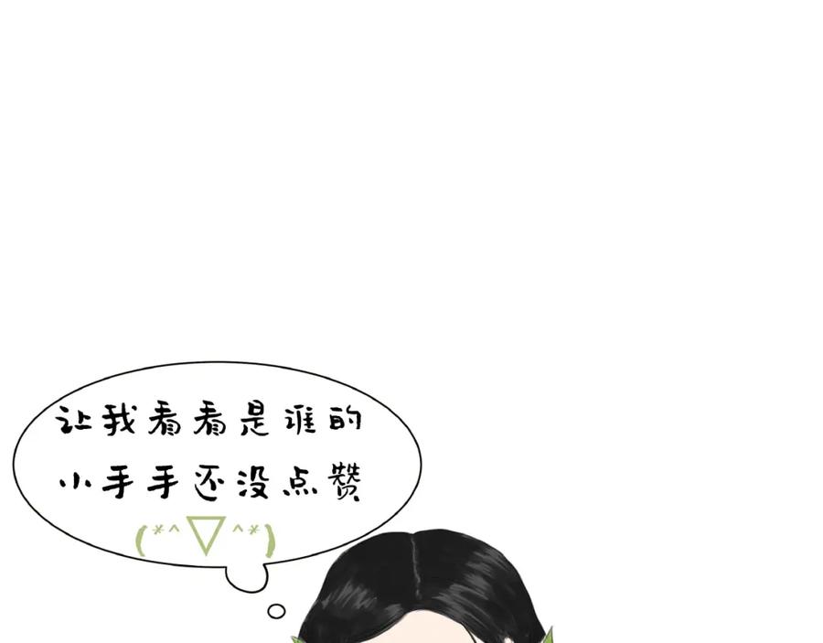 《好想做女侠》第1话 女侠变千金 第135页