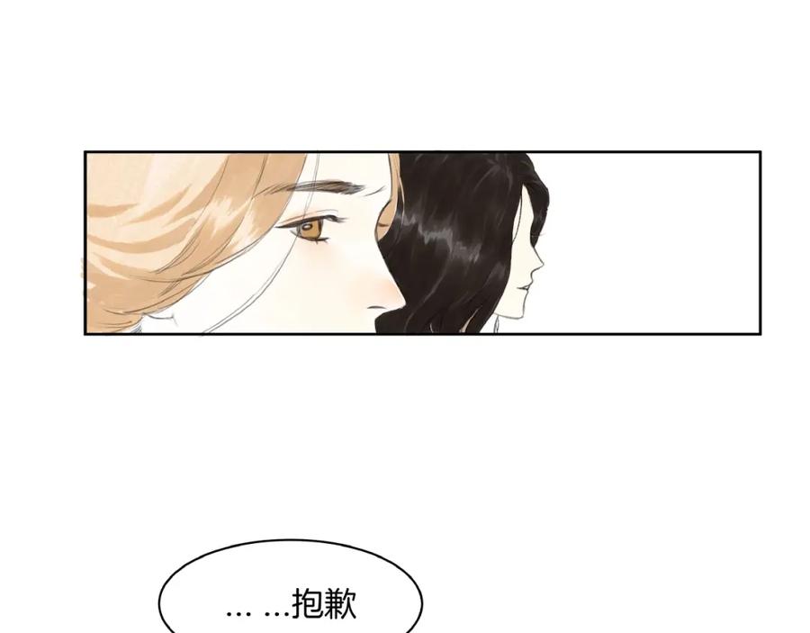 《好想做女侠》第1话 女侠变千金 第107页
