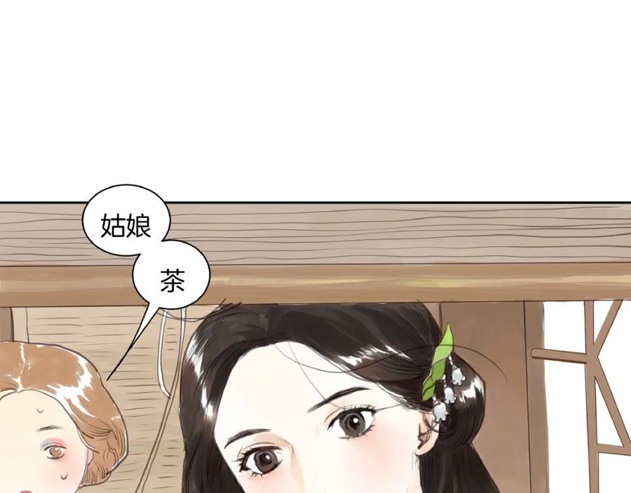 《好想做女侠》第1话 女侠变千金 第87页