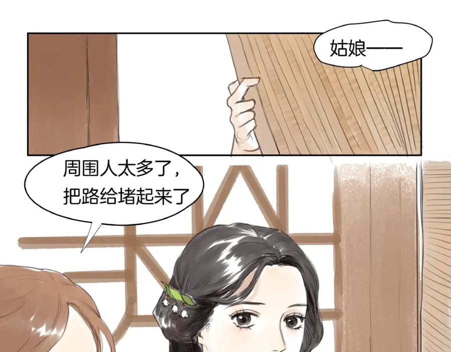 《好想做女侠》第1话 女侠变千金 第66页