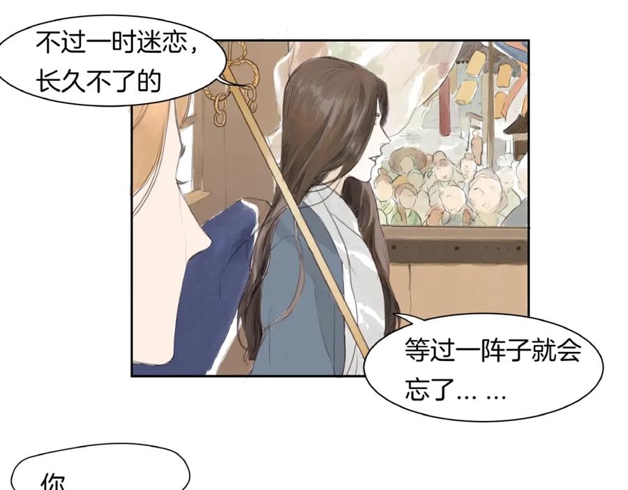 《好想做女侠》第1话 女侠变千金 第126页