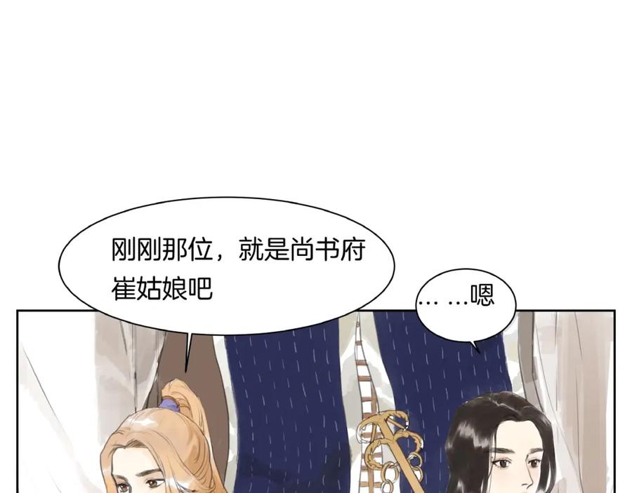 《好想做女侠》第1话 女侠变千金 第122页