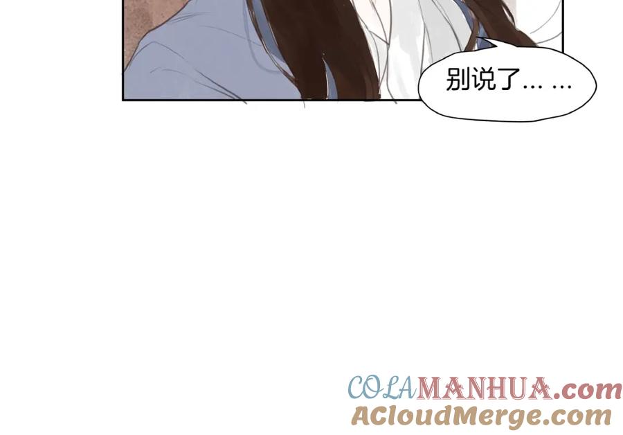 《好想做女侠》第1话 女侠变千金 第125页