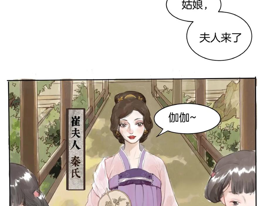 《好想做女侠》第1话 女侠变千金 第46页