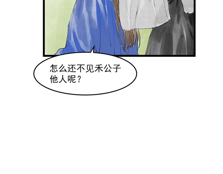 《好想做女侠》第27话 醉酒护夫 第3页