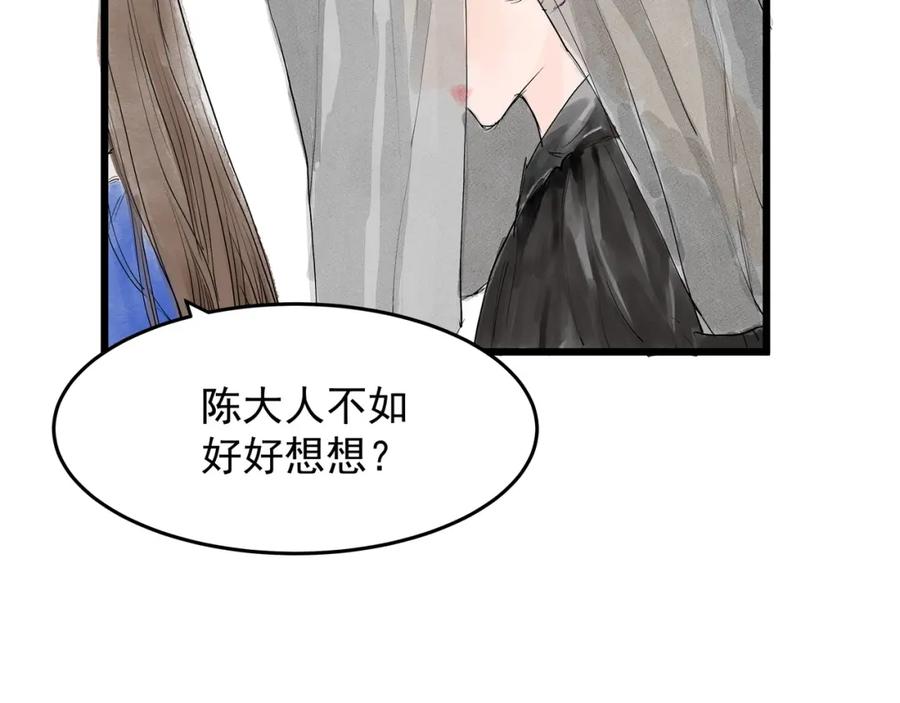 《好想做女侠》第27话 醉酒护夫 第15页