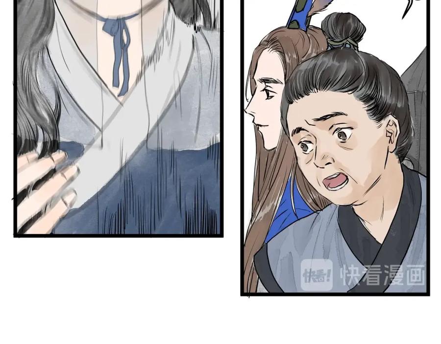 《好想做女侠》第27话 醉酒护夫 第19页