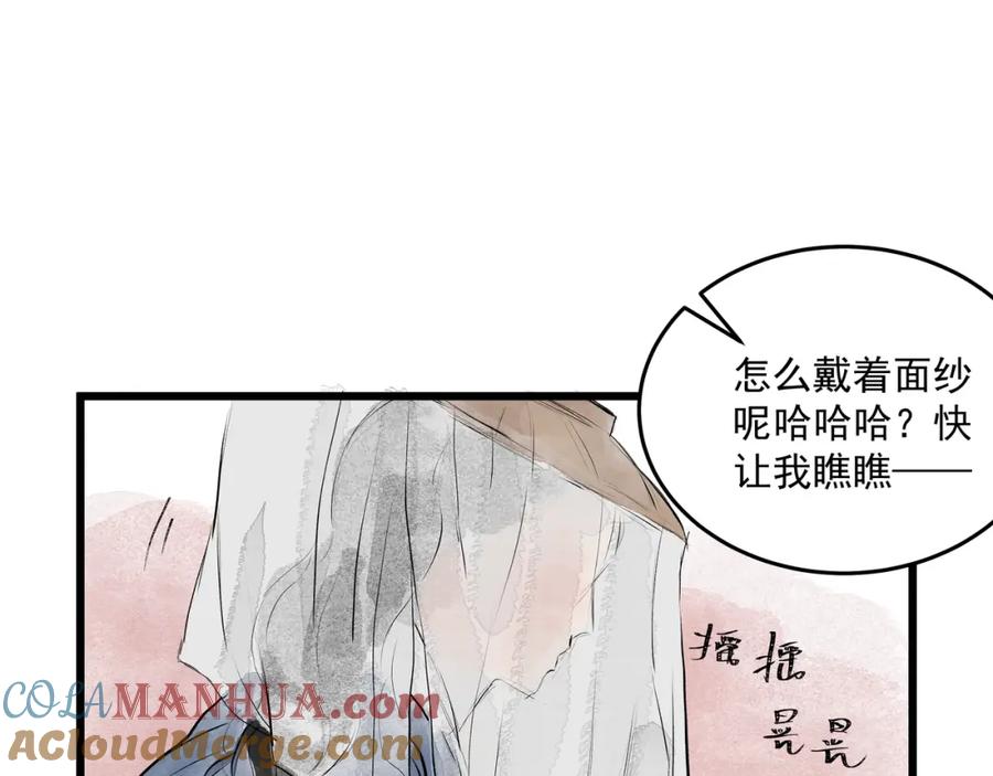 《好想做女侠》第27话 醉酒护夫 第29页