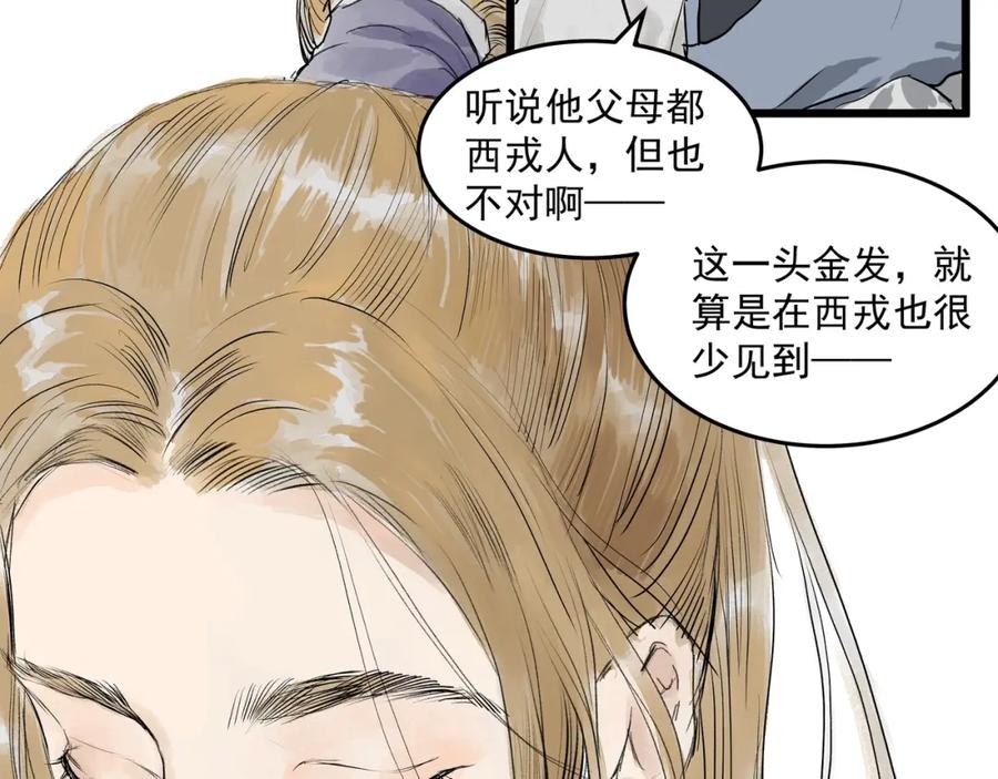 《好想做女侠》第27话 醉酒护夫 第9页