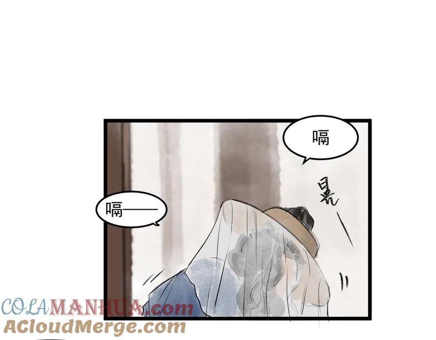 《好想做女侠》第27话 醉酒护夫 第23页