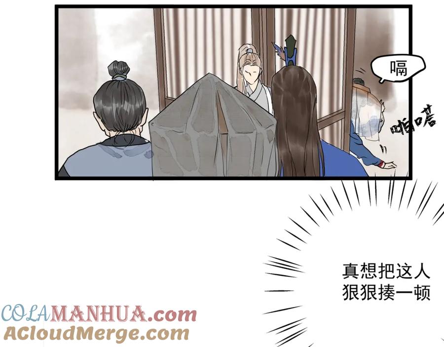 《好想做女侠》第27话 醉酒护夫 第20页