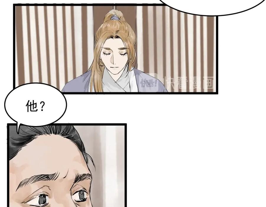 《好想做女侠》第27话 醉酒护夫 第7页