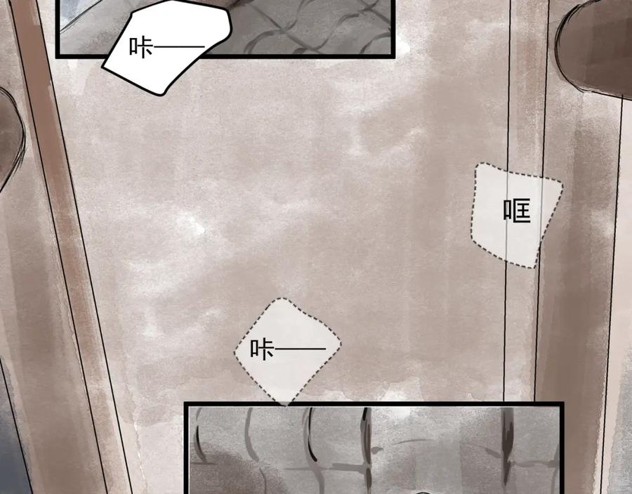 《好想做女侠》第28话 奇怪的醉意 第24页