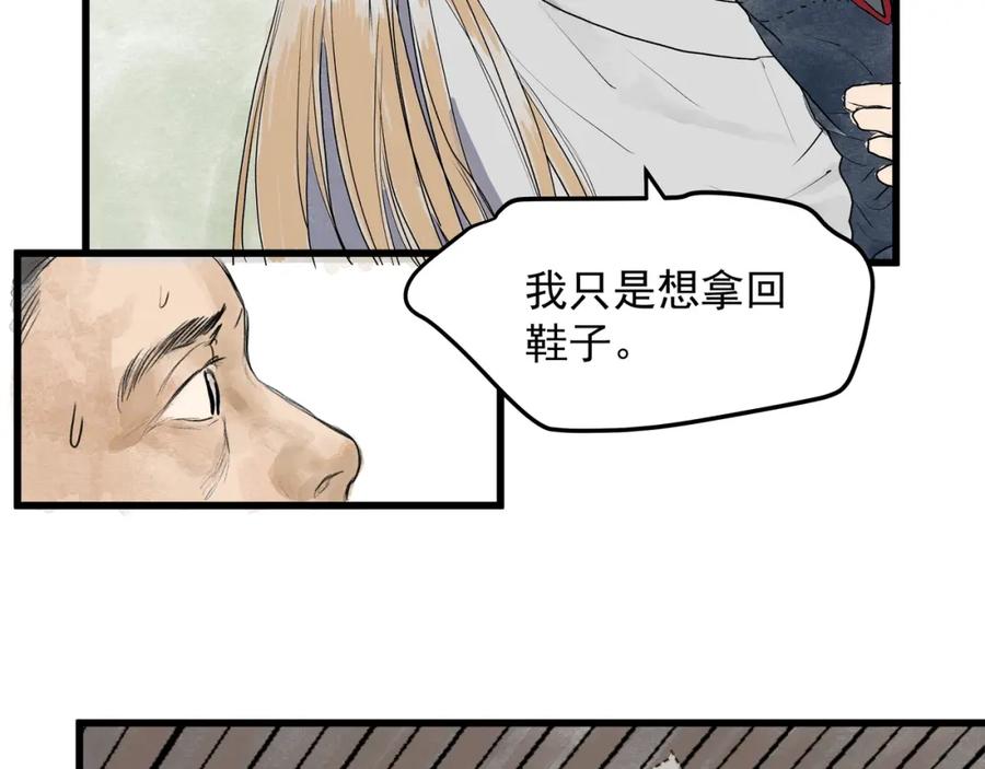 《好想做女侠》第28话 奇怪的醉意 第18页
