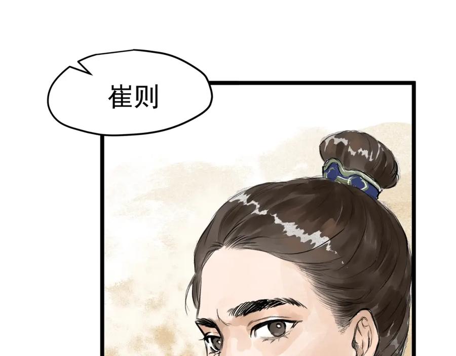 《好想做女侠》第28话 奇怪的醉意 第48页