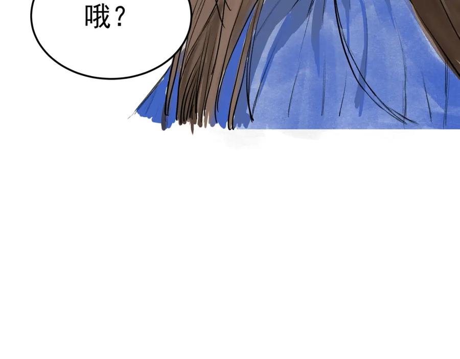 《好想做女侠》第28话 奇怪的醉意 第33页