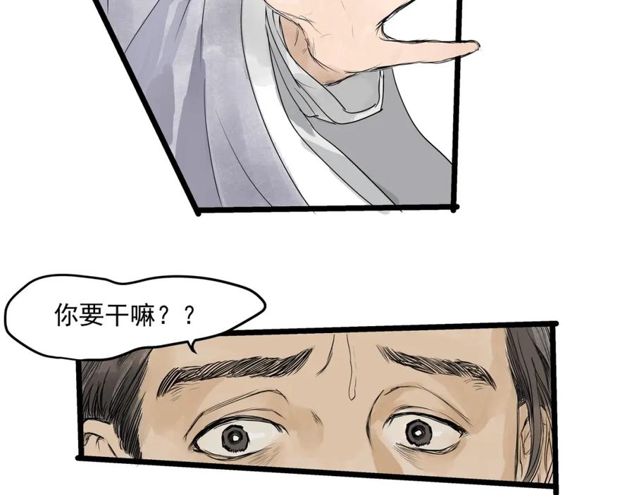 《好想做女侠》第28话 奇怪的醉意 第14页