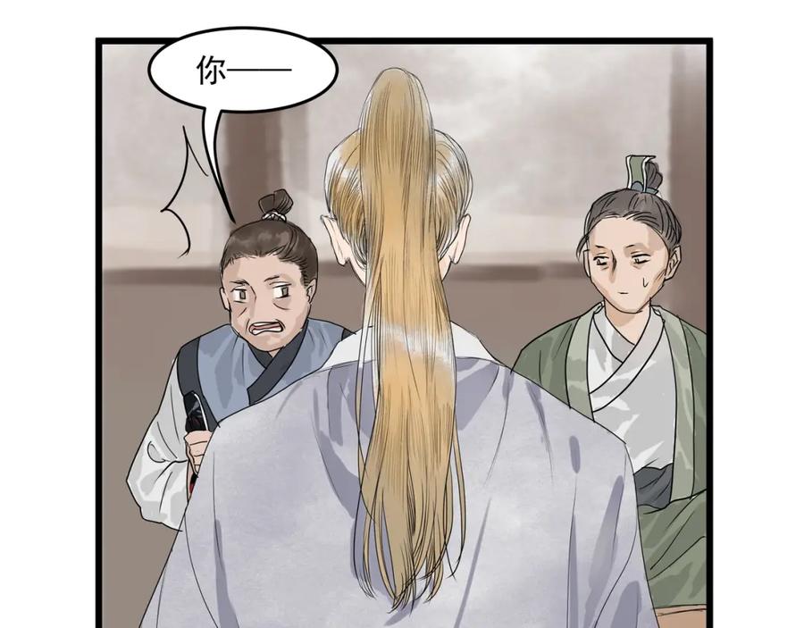 《好想做女侠》第28话 奇怪的醉意 第12页