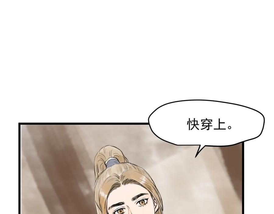 《好想做女侠》第28话 奇怪的醉意 第41页