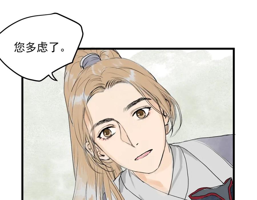 《好想做女侠》第28话 奇怪的醉意 第17页