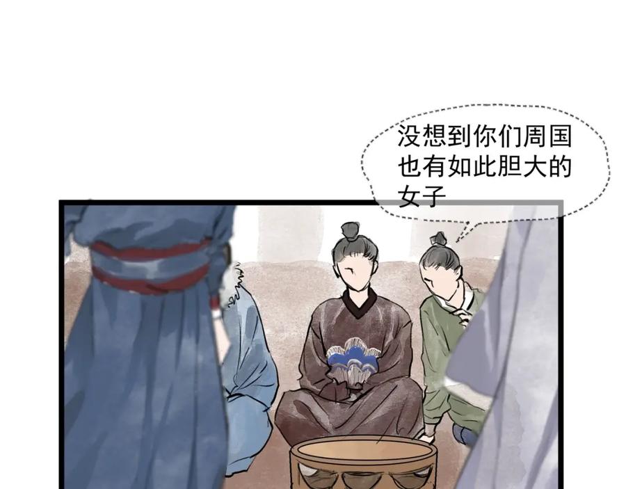 《好想做女侠》第28话 奇怪的醉意 第45页