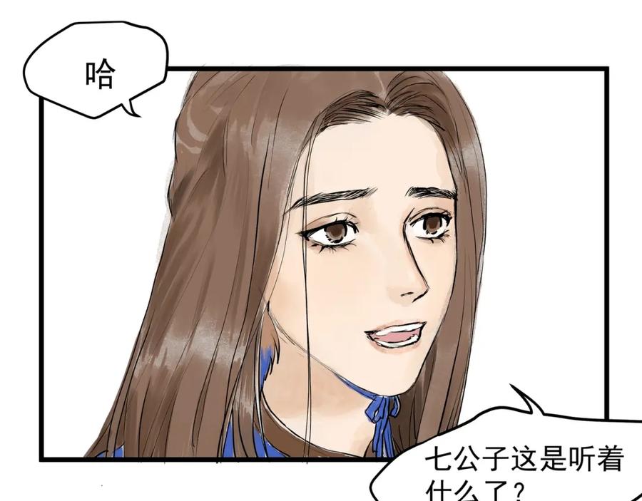 《好想做女侠》第28话 奇怪的醉意 第21页