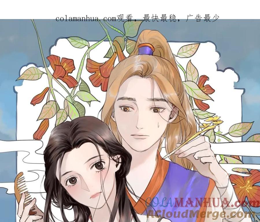 《好想做女侠》第28话 奇怪的醉意 第1页