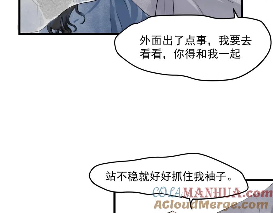 《好想做女侠》第28话 奇怪的醉意 第43页