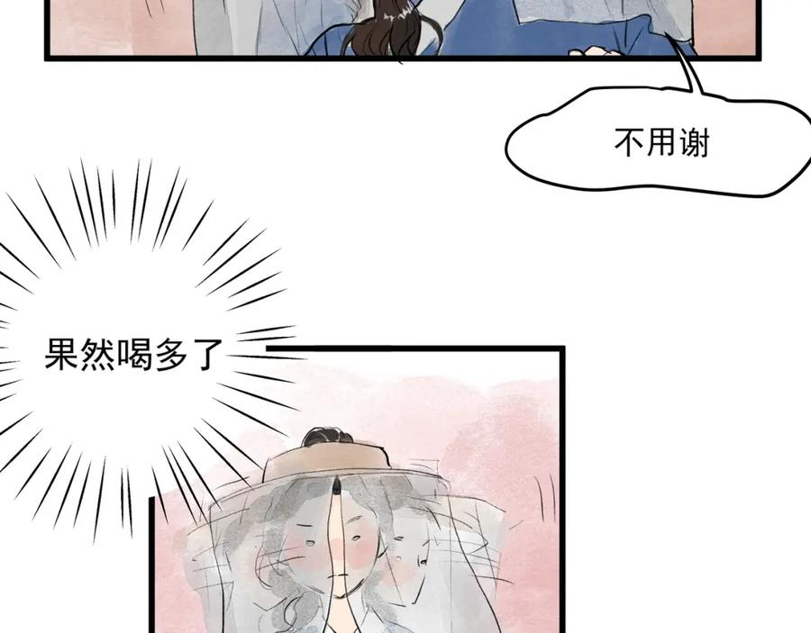 《好想做女侠》第28话 奇怪的醉意 第62页