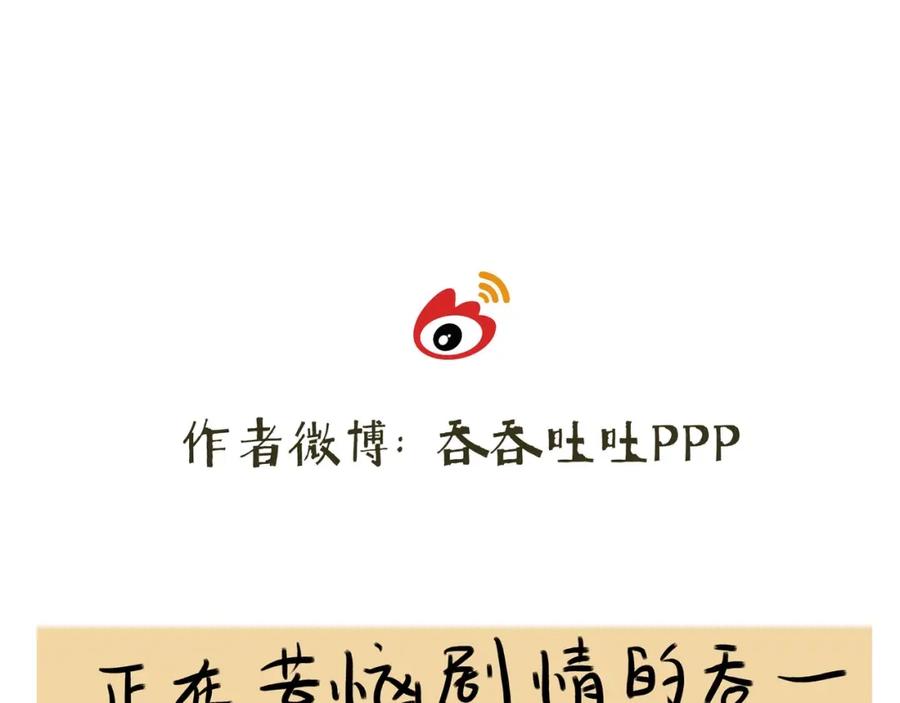 《好想做女侠》第28话 奇怪的醉意 第71页