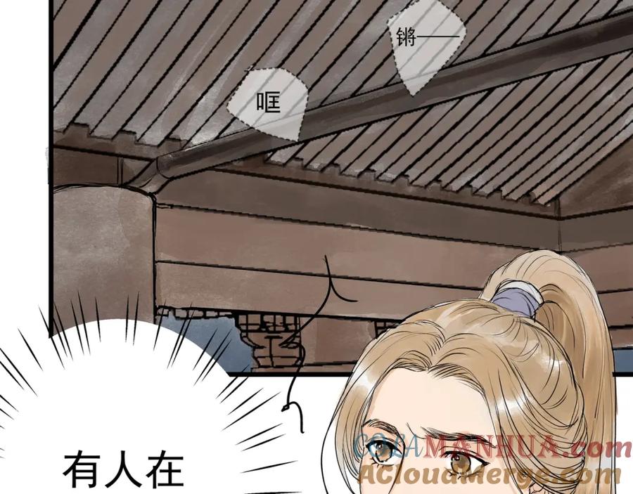 《好想做女侠》第28话 奇怪的醉意 第19页