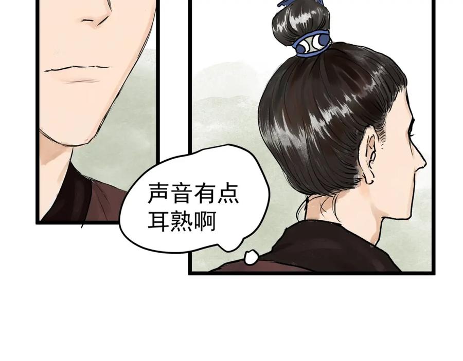 《好想做女侠》第28话 奇怪的醉意 第9页