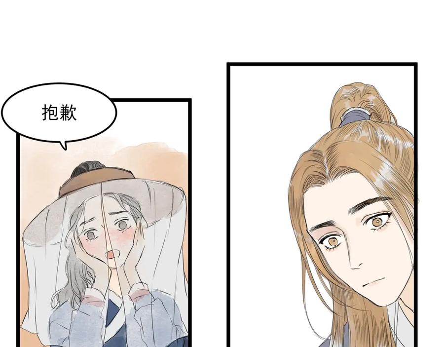 《好想做女侠》第28话 奇怪的醉意 第5页