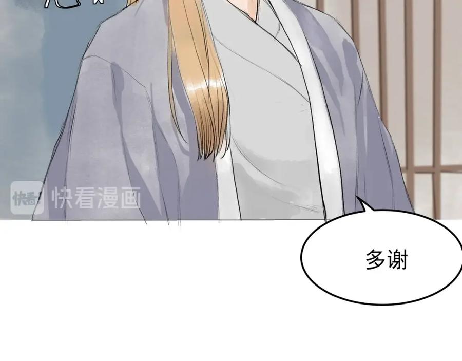 《好想做女侠》第28话 奇怪的醉意 第60页